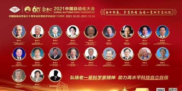 科技|号外！2021中国自动化大会携“六大亮点”即将重磅开启