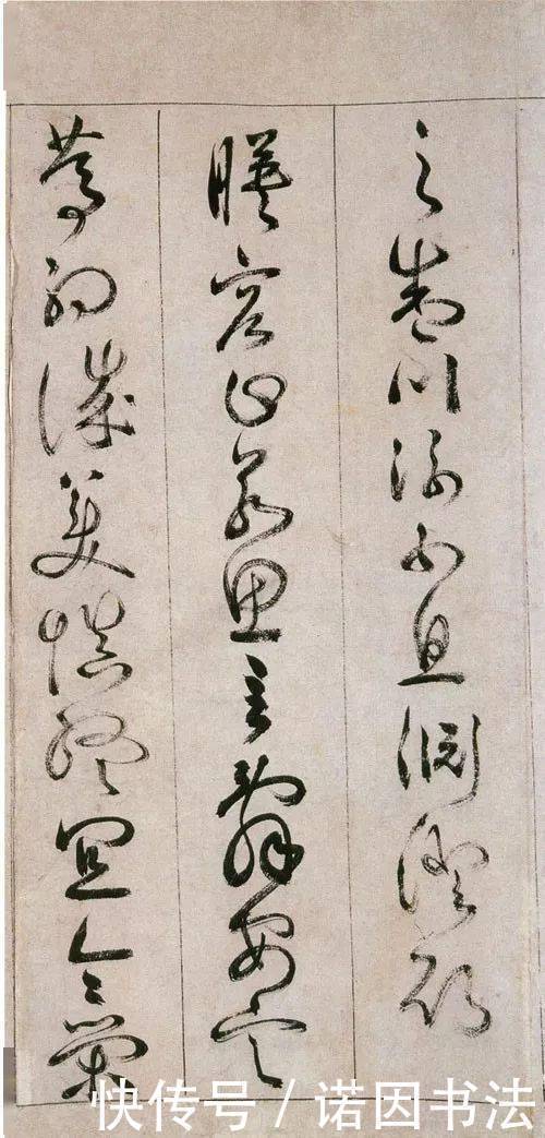 草书$神完气足,变化百出,明代草书妙手詹景凤《千字文》 书法欣赏