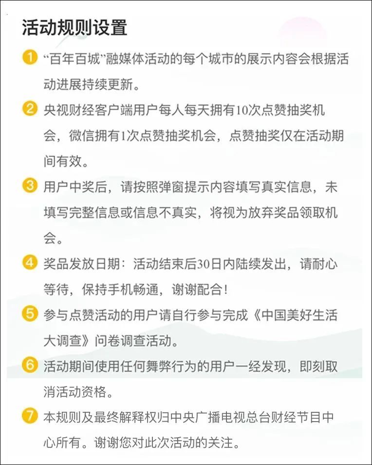 烟台开发区|央视特别节目《百年百城》即将走进烟台开发区，快来为我们的家乡点赞吧！