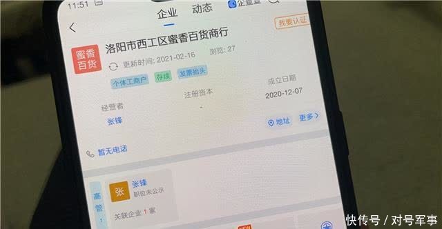 女子购买2000多元面膜还没来得及卖,加盟的网络商城就跑路了