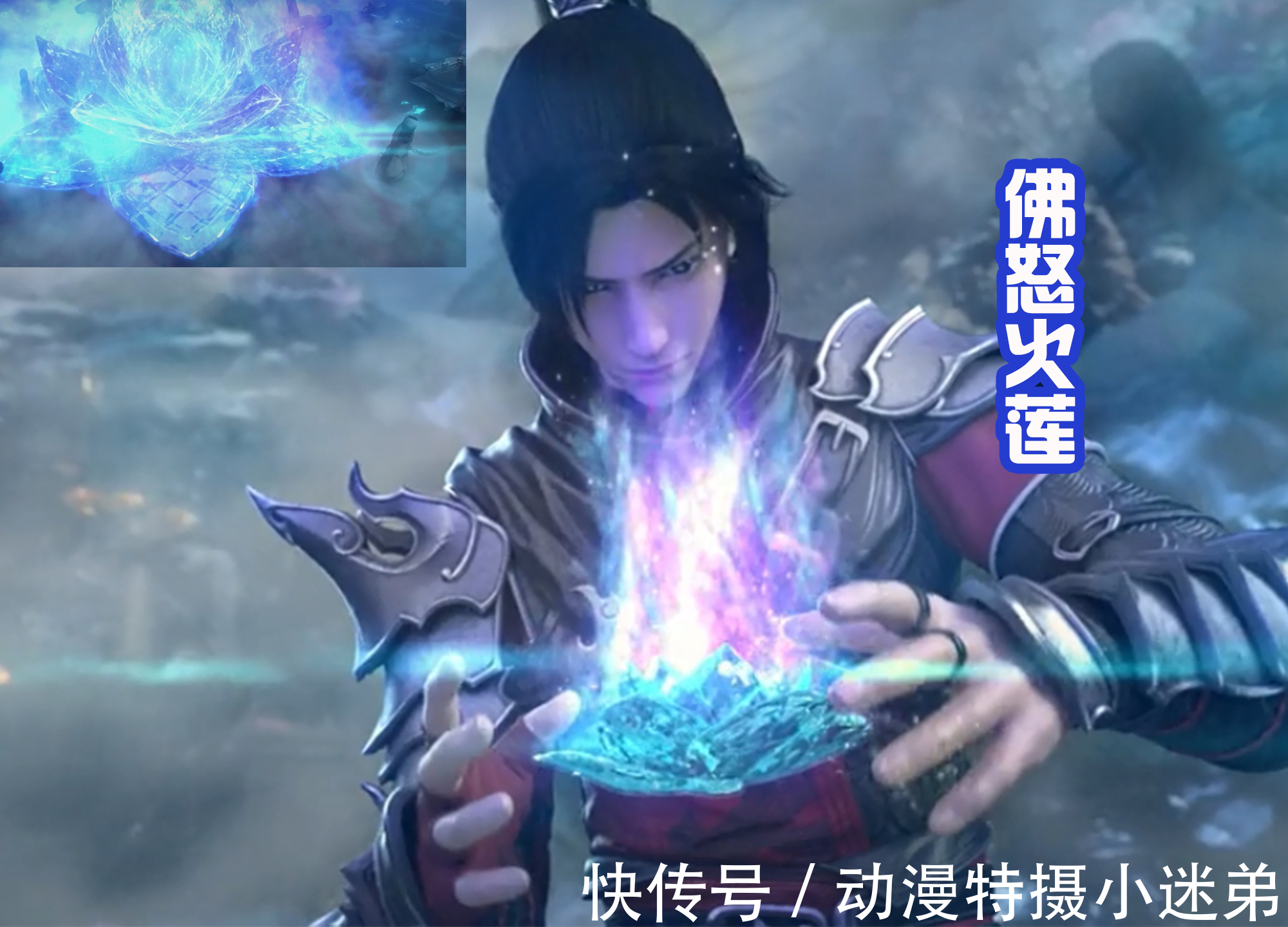 云韵|三年之约结束,萧炎一个佛怒火莲结束战斗,还阻止自刎的嫣然!