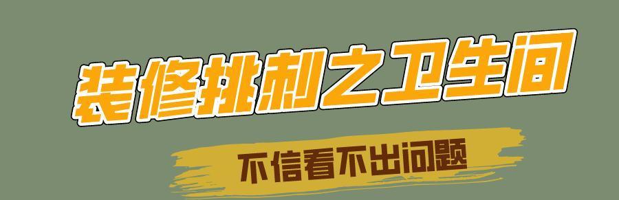 媳妇|娇气媳妇不后悔的家居坚持，入住半年后，才发现是越用越舒服！
