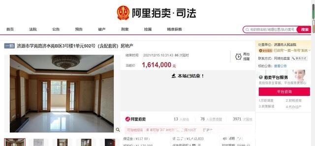 房产|河南省济源市一184平房产拍卖,以161万元成交