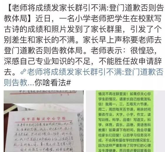 佛系|不打、不骂、不评职称，“佛系老师”越来越多，家长却慌了神