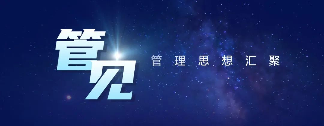 业务|《管见》郑佩敏:业务流程管理(BPM)的当下与未来