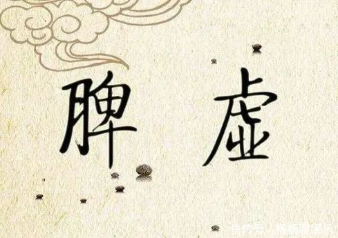 脾虚，人就废了一半！3个调理法，脾脏会慢慢强健起来
