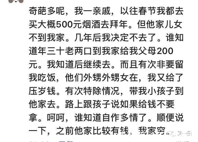 |搞笑段子:亲妈让我把工资给大哥当生活费,说以后不用我养老,我三年不回家