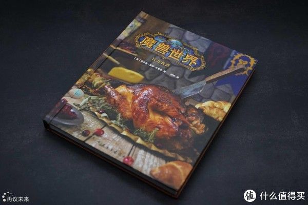 游戏|用味蕾去回忆——艾泽拉斯烹饪大师组合开箱体验