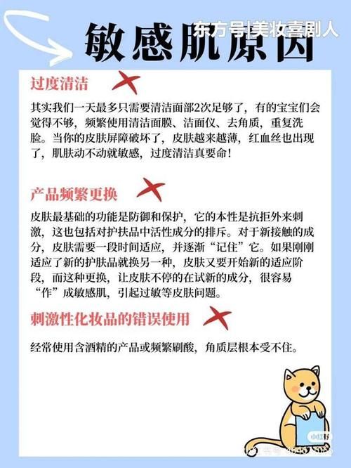 快来看看你是敏感肌还是过敏肌？