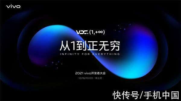 vivo|早报：vivo召开2021开发者大会 荣耀X30售1499元起