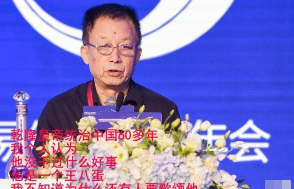 清太祖努尔|易中天侮辱乾隆皇帝!称他没干过好事!被乾隆后人投诉!