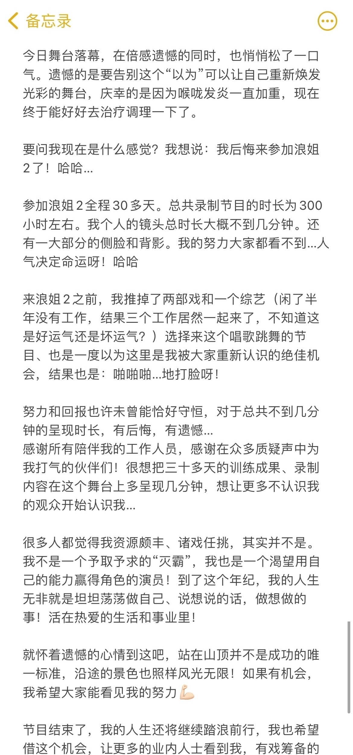 金巧巧后悔来这节目想翻红失败,郭晓东让程莉莎赶紧回家做饭