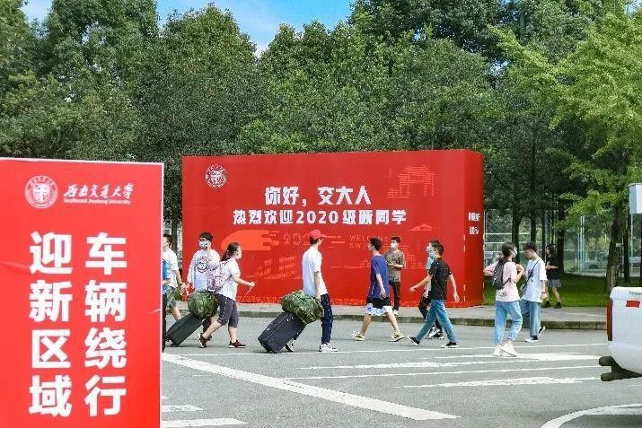 2020年，交大人永远珍藏的照片