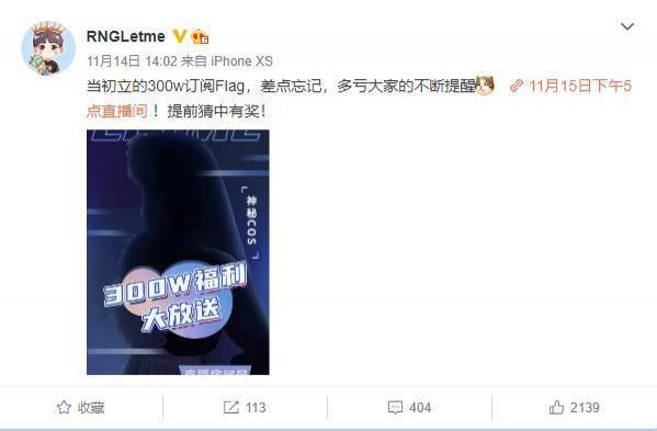 直播间|Letme兑现300W粉丝诺言，Cos杀生丸和水晶哥互动