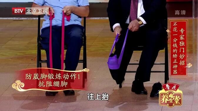 鞋垫|一双鞋垫，一根弹力带，给足部上“保险杠”