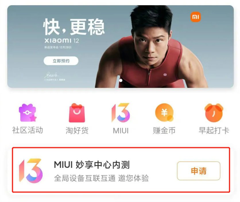 流转|MIUI“抄袭”鸿蒙？这次我劝你先别喷