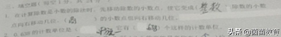 孩子读五年级，数学期末考了70多分，寒假如何查漏补缺？