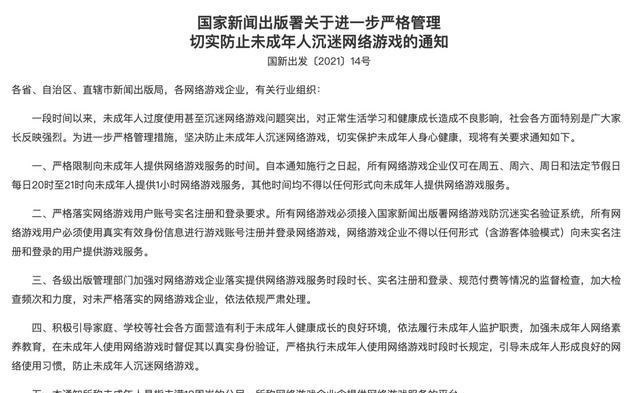 网络游戏|信阳男孩打游戏发现防沉迷后崩溃了，父亲笑出鹅声：感谢国家
