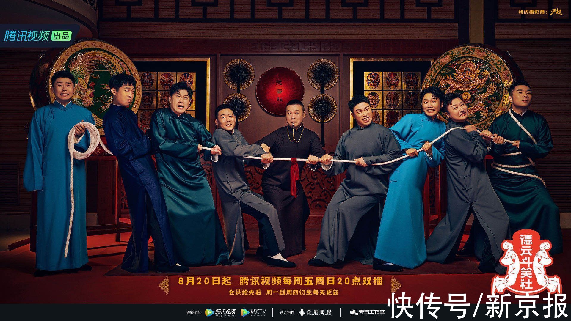 穆怀鹏|《德云斗笑社2》反哺现实生活，回归相声初心