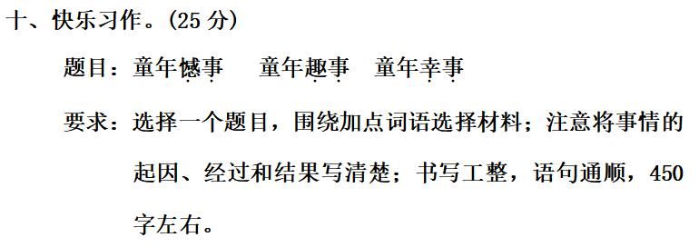 达标|部编版语文四年级上册第六单元知识点汇总附达标测试卷