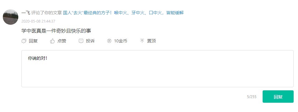 党参|土郎中最爱用的“补气方”!两味药,治乏力多汗,心慌气短