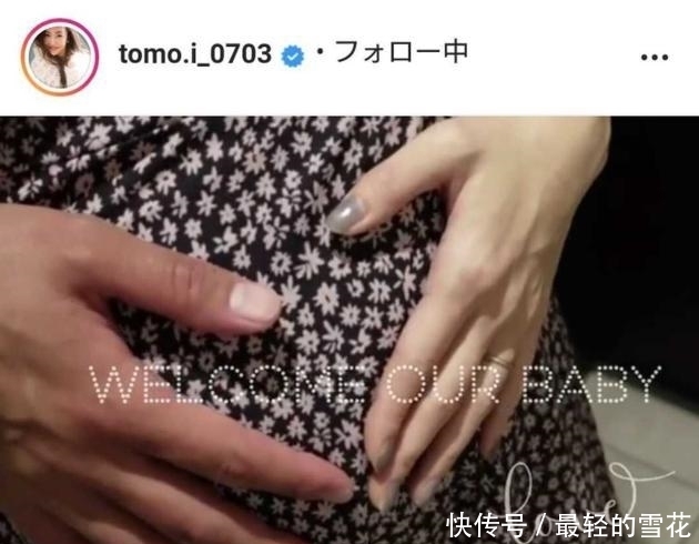 板野友美综艺节目宣布怀孕