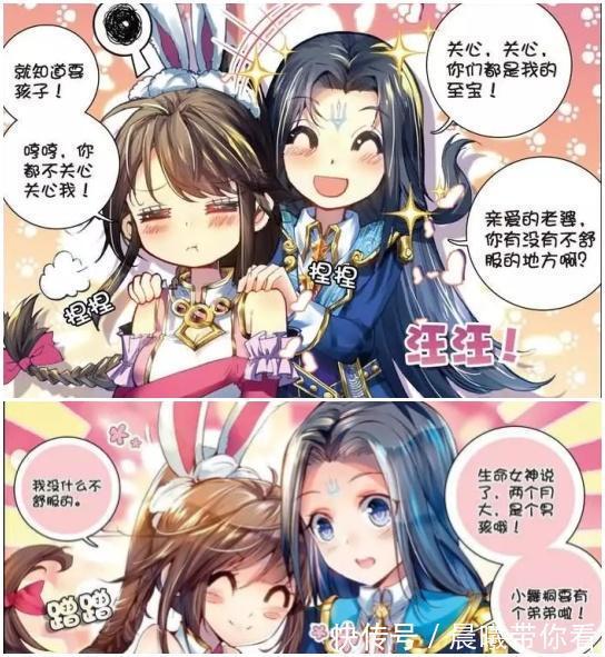 唐舞桐怀孕在哪一章