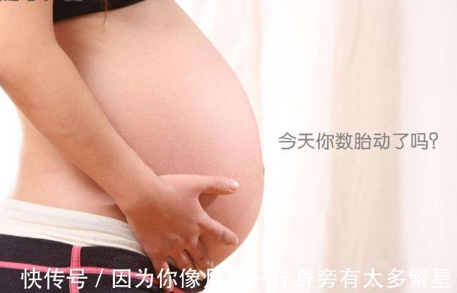 除夕之夜|孕期胎儿有这些表现,说明智力发育好,以后肯定聪明,妈妈该窃喜