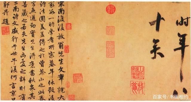 自书诗卷&书法欣赏陆游八十岁作《自书诗卷》,笔下风云激荡