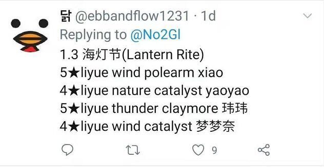 师妹|原神：1.2新版本UP池曝光，新武器降临，首个草系角色香菱师妹登场