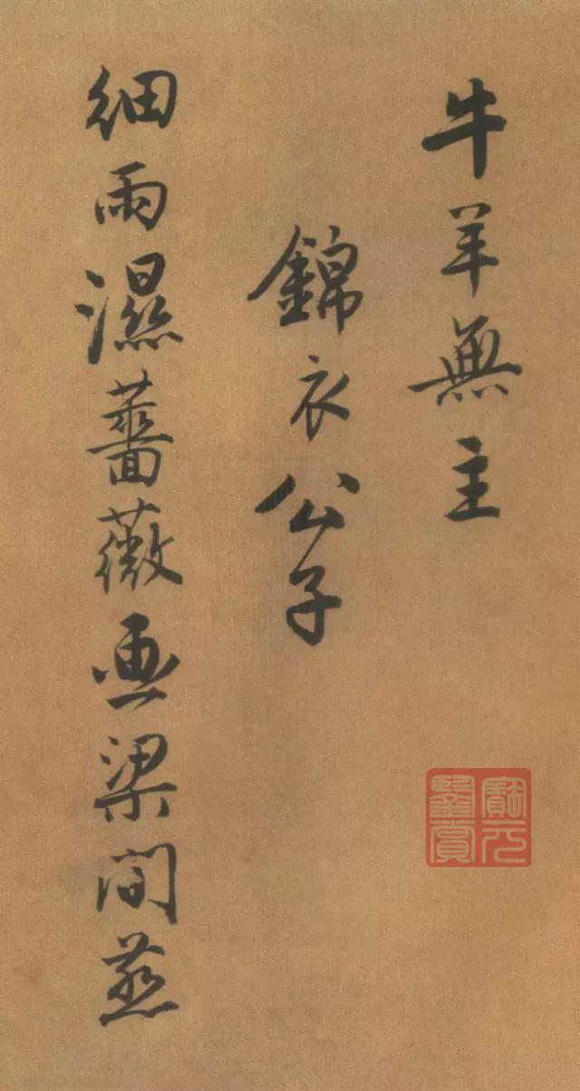 锦衣公子&唐伯虎书法太美了,不愧为“江南第一风流才子”!