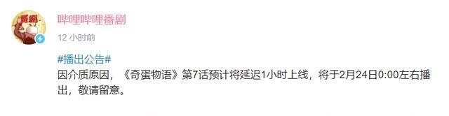 b站为了这部新番煞费苦心，打码改台词加警示，但这次做得很正确