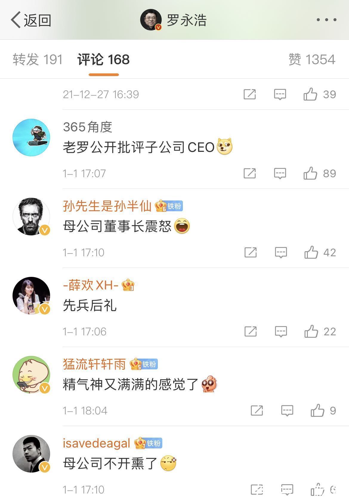 互联网公司|罗永浩怒喷库克：你们的产品团队是完全失控了吗？