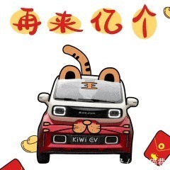 限定|KiWi虎年限定表情包,我的春节气氛组