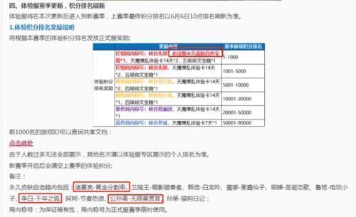 天美|天美偷偷送1000个史诗皮肤宝箱，看完这领取条件，千年之狐当场烂大街