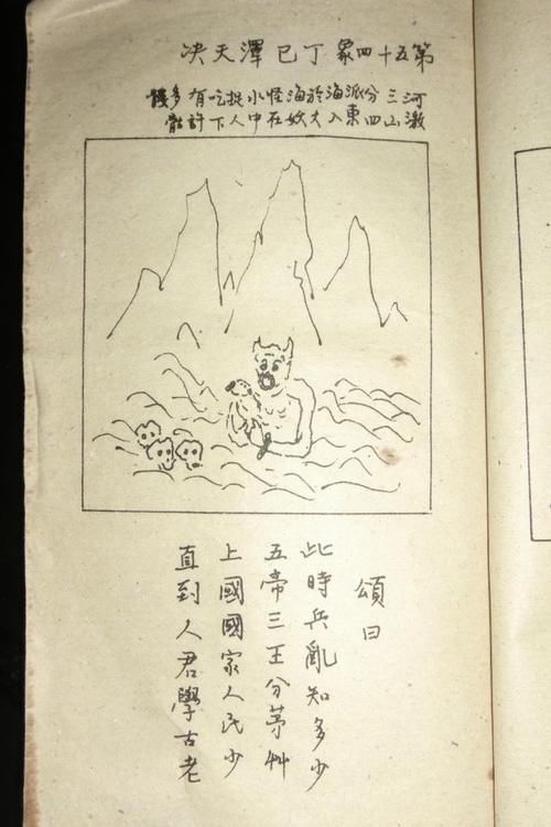 李淳风|袁天罡和李淳风《推背图》预言 到底应验了几个