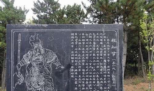 出土|程咬金另一个真实身份,如果不是墓志出土,可能我们还被瞒在鼓里