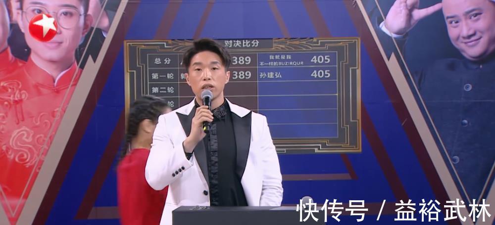 郭亮|欢乐喜剧人郭阳郭亮输给孙建弘很不服，烧饼点燃“互撕”导火线