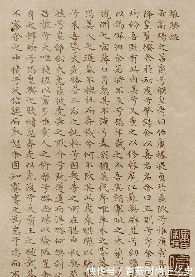 离骚经$这小楷不足0.5厘米,出自一位86岁老人之手,一丝不苟