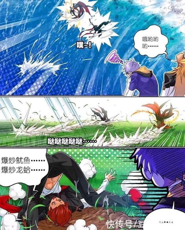 菊斗罗|斗罗大陆马红俊欧阳孙失败,波塞西出手治水,展现逆天实力