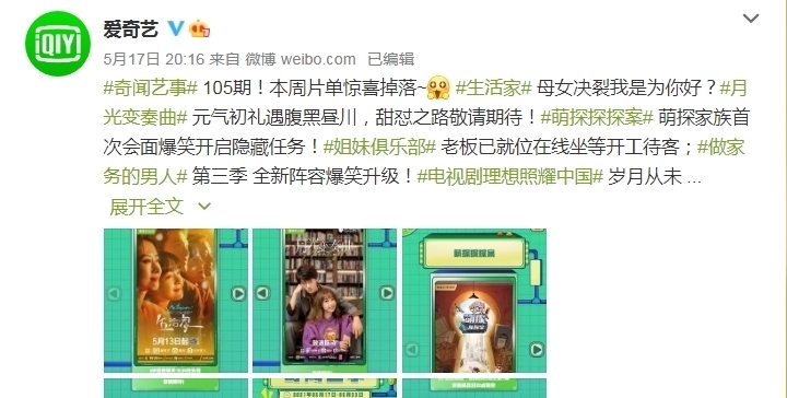 朱時茂 《萌探》開播定檔,除了常駐外,飛行嘉賓還有多位老戲骨,追定了