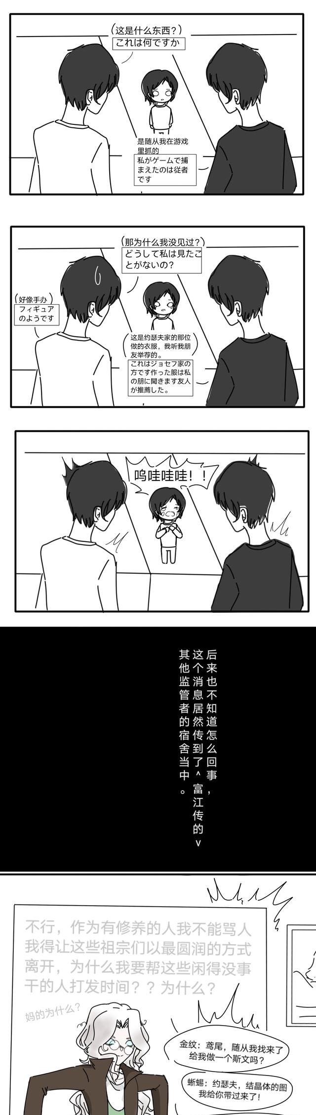 漫画|第五人格漫画—鸢尾我为什么当初要帮他们！