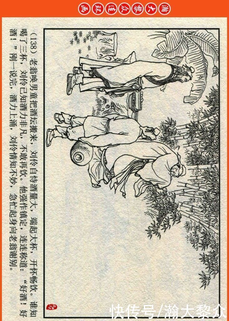  詹敏|瀚大黎众｜连环画《两晋五胡风云录》之十五《广陵绝唱》詹敏绘画