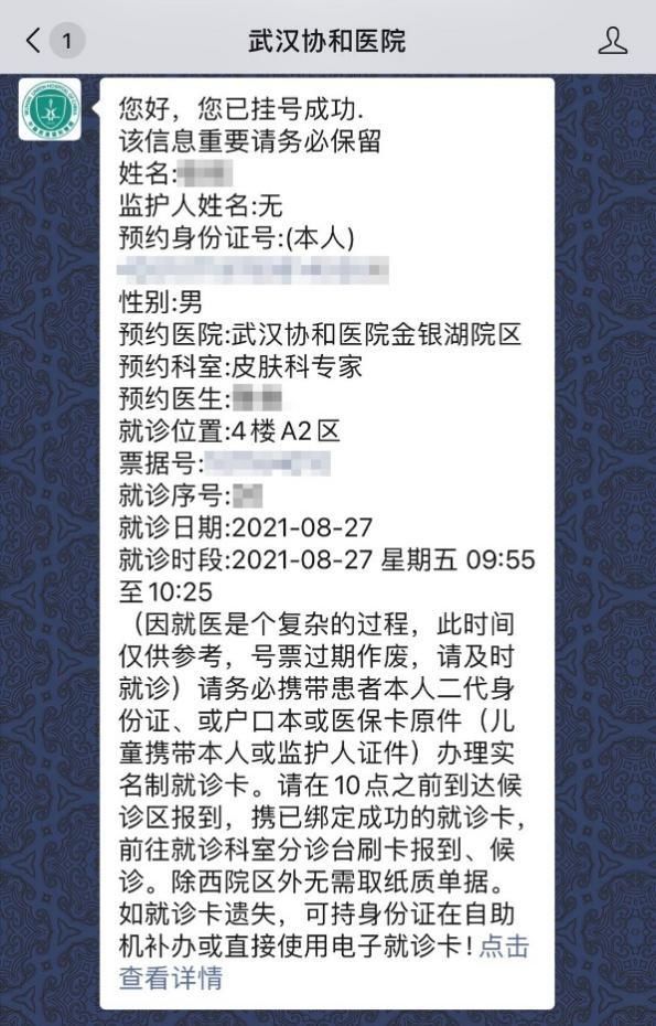 检查单|武汉协和金银湖院区：信息系统崩了，医院停摆，无法开方或退号