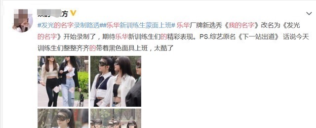 乐华选秀路透,这真的不是男生女生大型相亲现场吗