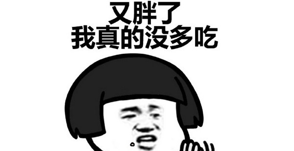 |天天讲笑话：本人女，吃货一枚，今天男神的小外甥放学来办公室