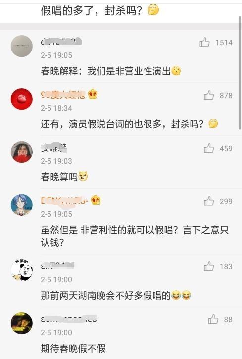 黄龄在小年夜假唱？中国演出行业协会：演艺人员不得在营业性演出中假唱假演