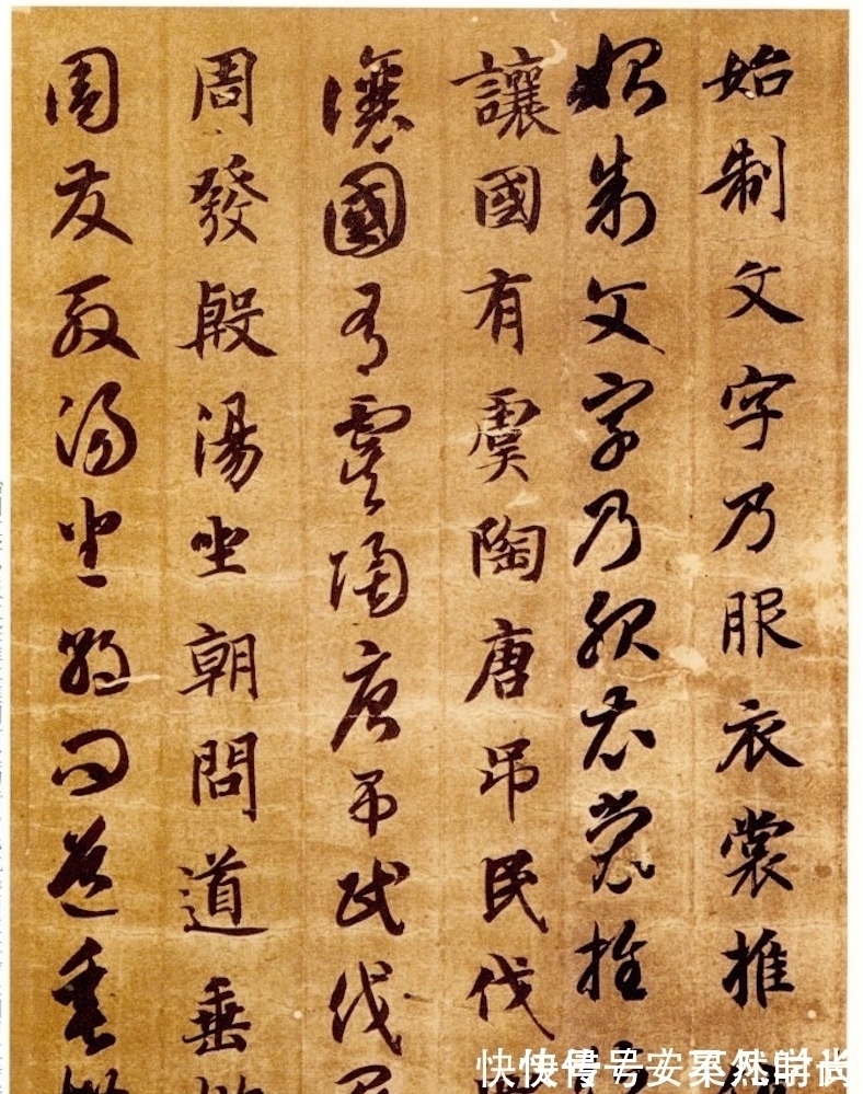 八法$古代的书法名家都把这个字作为学习书法的基础,终有所成