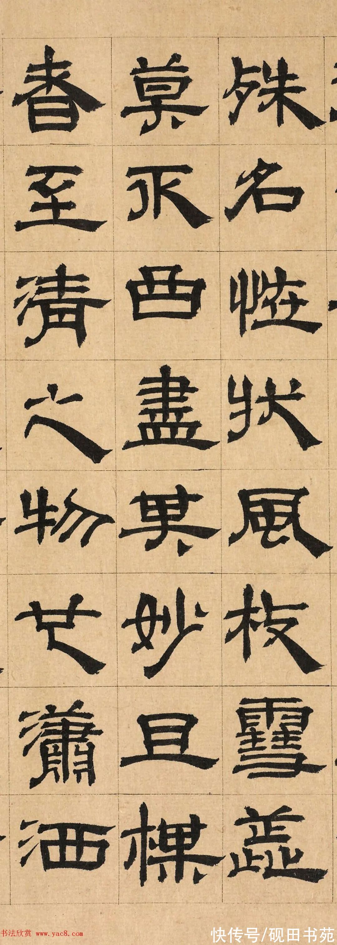 华光！「书画欣赏」 元 顾晏 隶书《跋邹复雷春消息图》