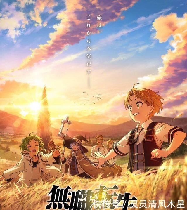 转生|无职转生~到了异世界就拿出真本事既不是龙傲天也不是渣渣